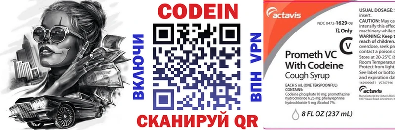 Кодеин Purple Drank  площадка официальный сайт  Шали  как найти  