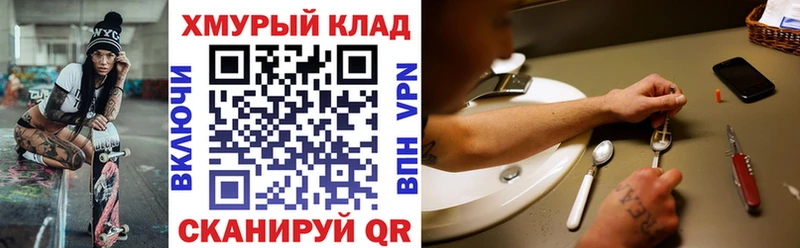 ГЕРОИН хмурый  Шали 