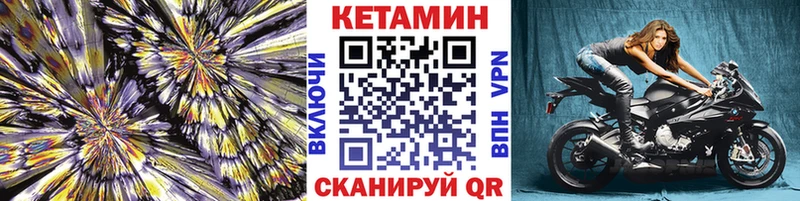 где можно купить наркотик  Шали  Кетамин VHQ 