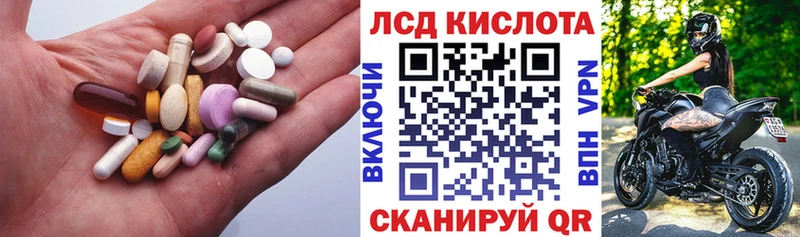 ЛСД экстази кислота  цена наркотик  Шали 