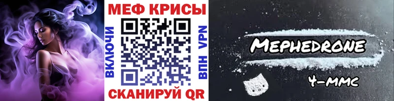 Меф mephedrone  цены наркотик  Шали 